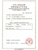 China Jiangsu Ruiding Environmental Engineering Co., Ltd. zertifizierungen
