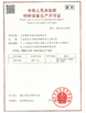 China Jiangsu Ruiding Environmental Engineering Co., Ltd. zertifizierungen
