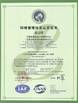 China Jiangsu Ruiding Environmental Engineering Co., Ltd. zertifizierungen