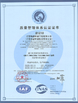 China Jiangsu Ruiding Environmental Engineering Co., Ltd. zertifizierungen